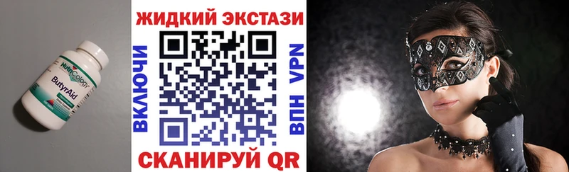 Бутират вода ссылка на мегу зеркало Вуктыл даркнет сайт